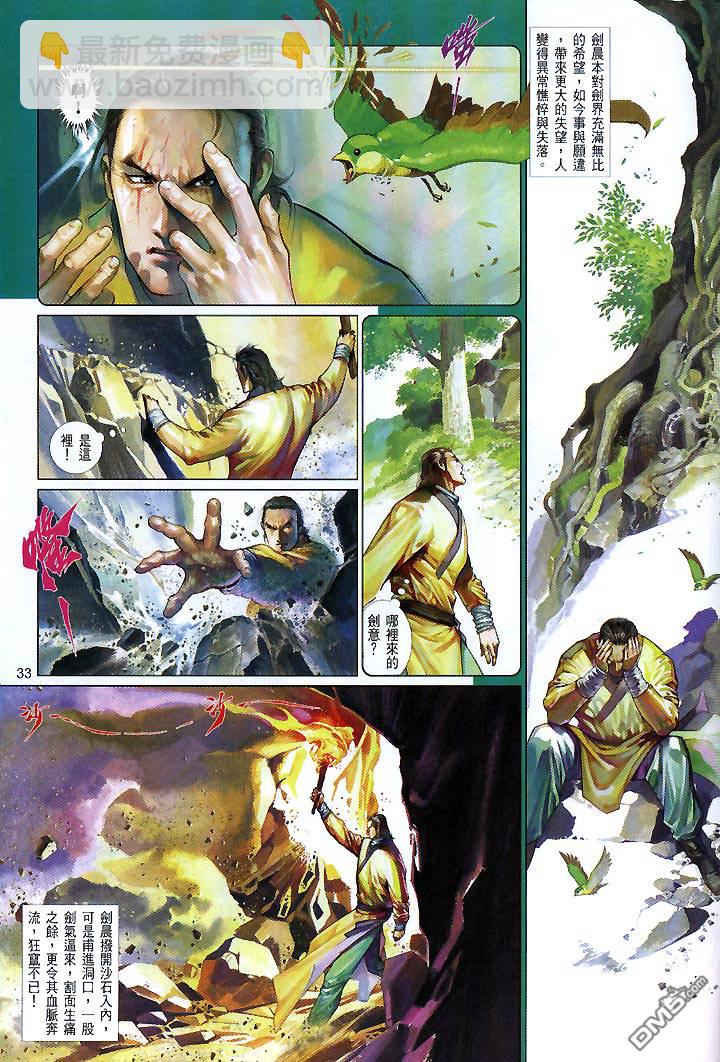 第443卷-第436话