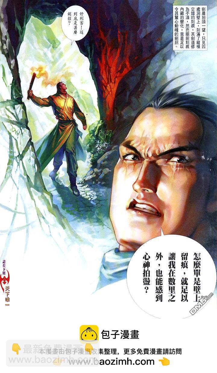 第443卷-第436话