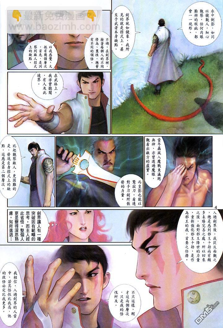 第443卷-第436话