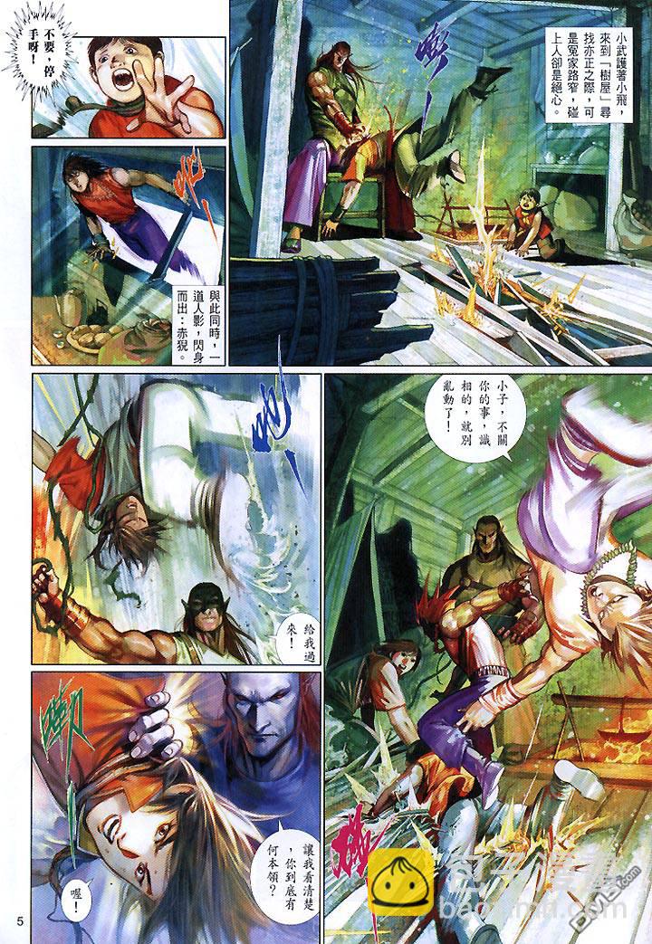 第443卷-第436话