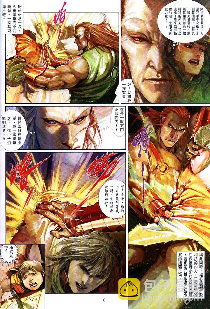 第443卷-第436话