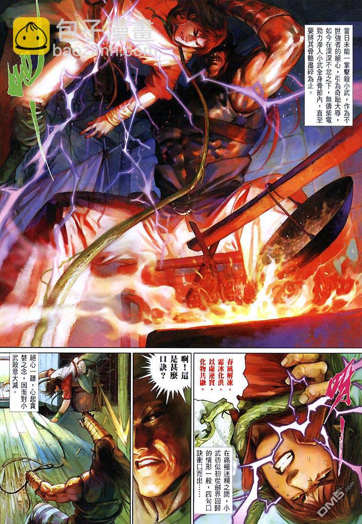 第443卷-第436话