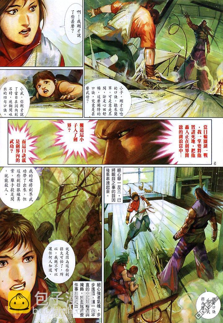 第443卷-第436话