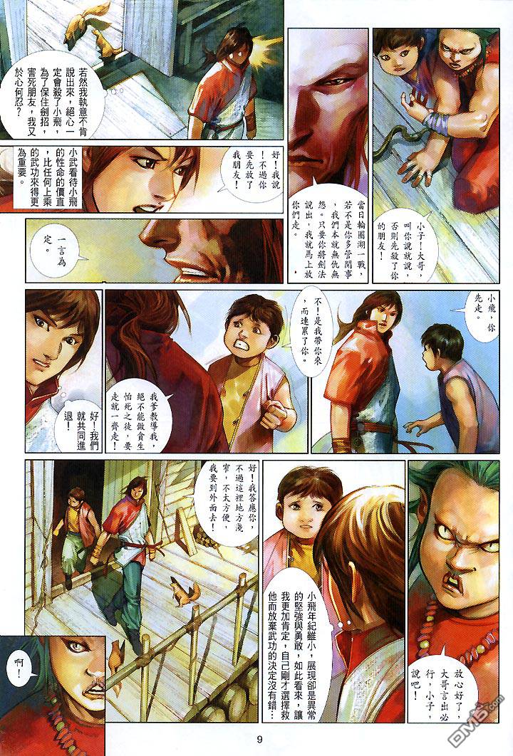 第443卷-第436话