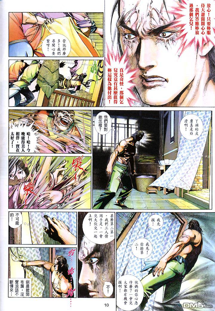 第445卷-第438话