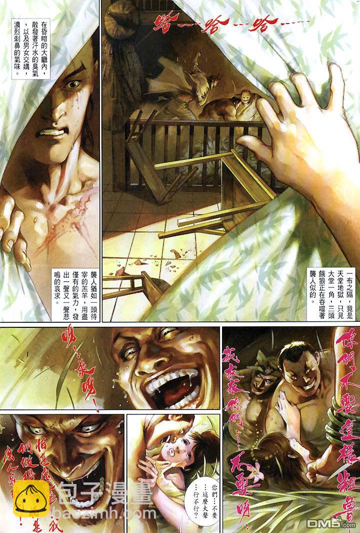 第445卷-第438话
