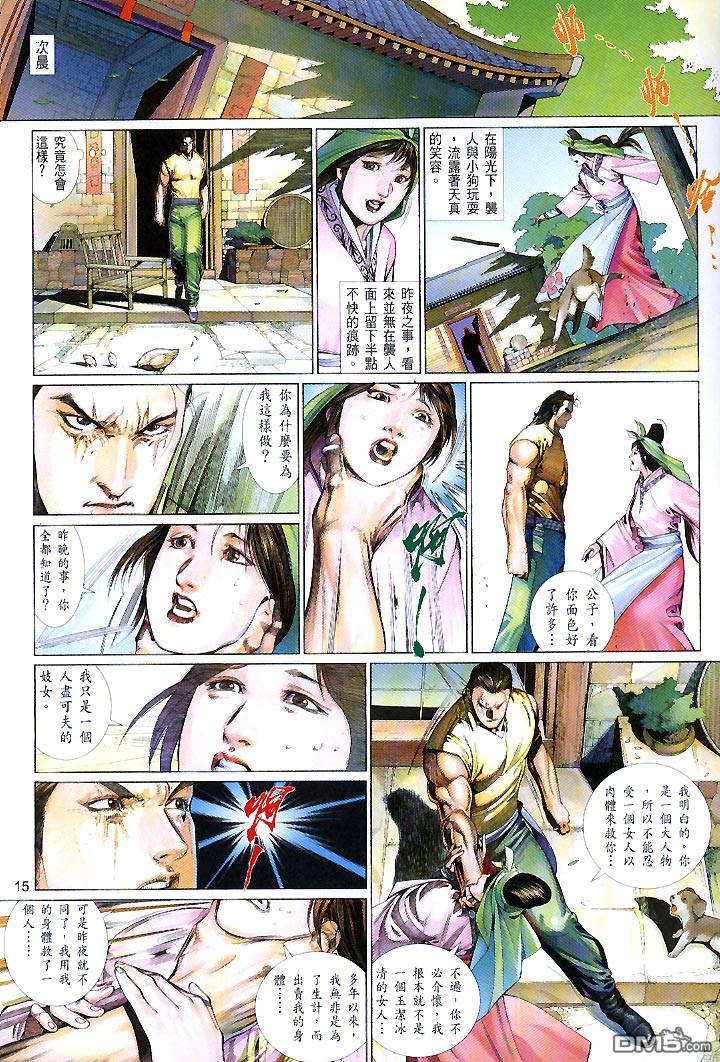 第445卷-第438话