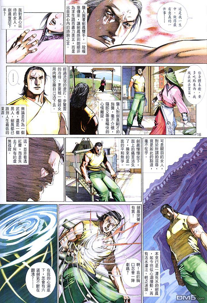 第445卷-第438话