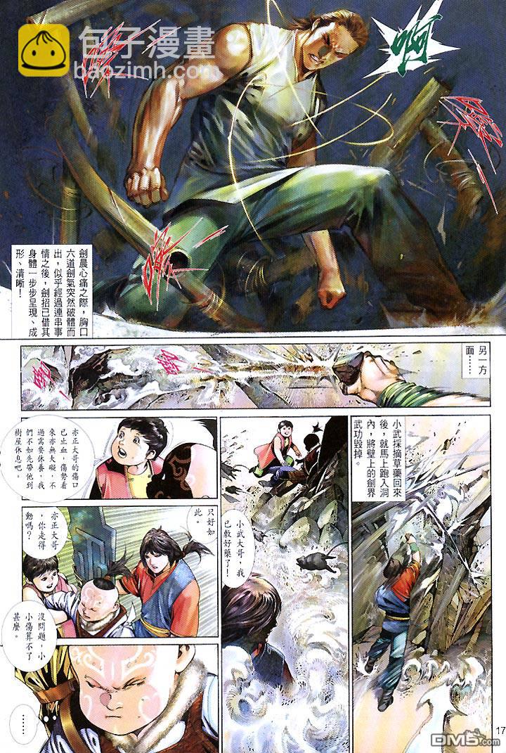 第445卷-第438话