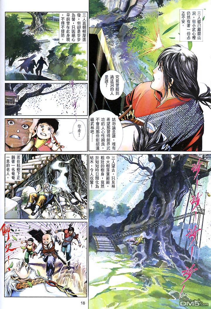 第445卷-第438话