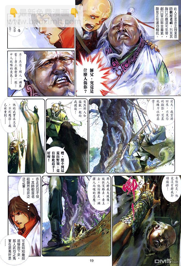第445卷-第438话