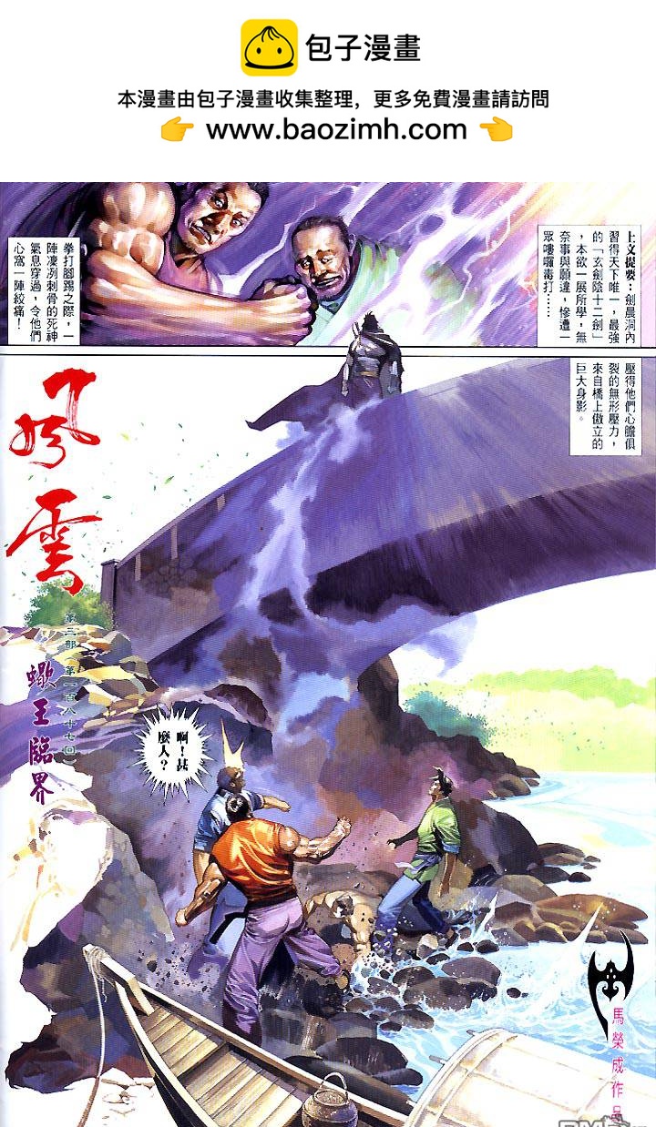 第445卷-第438话