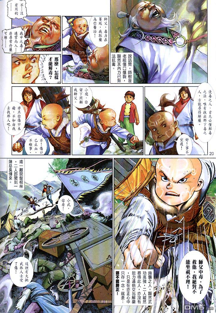 第445卷-第438话