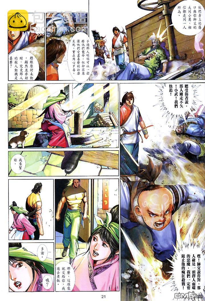 第445卷-第438话