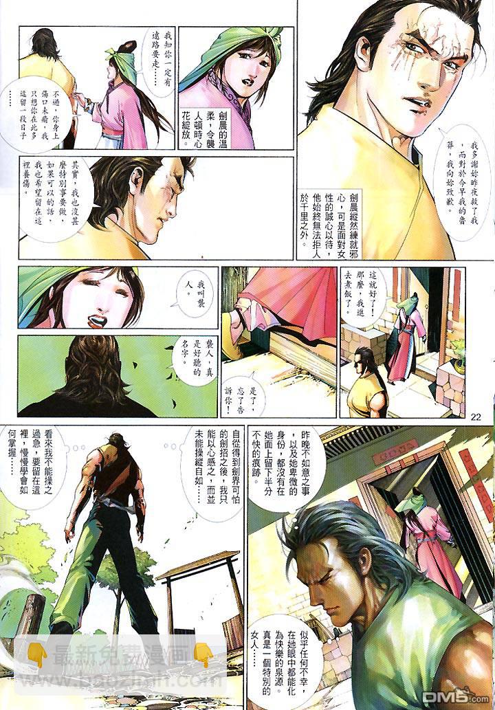 第445卷-第438话