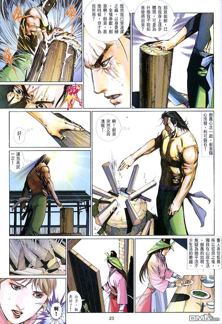 第445卷-第438话