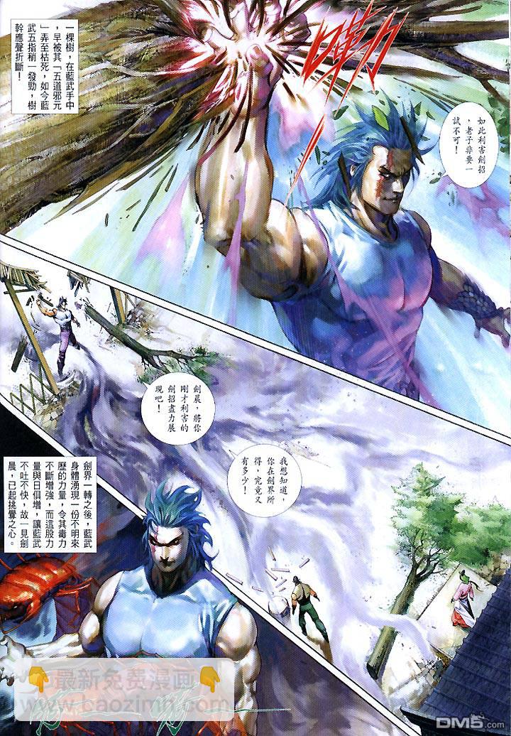 第445卷-第438话