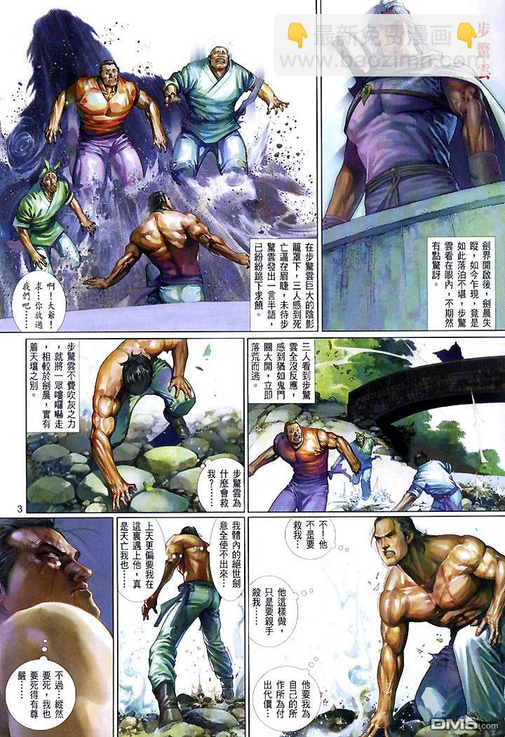 第445卷-第438话