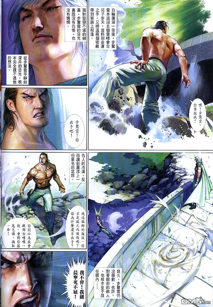 第445卷-第438话