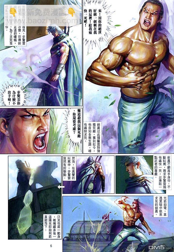 第445卷-第438话
