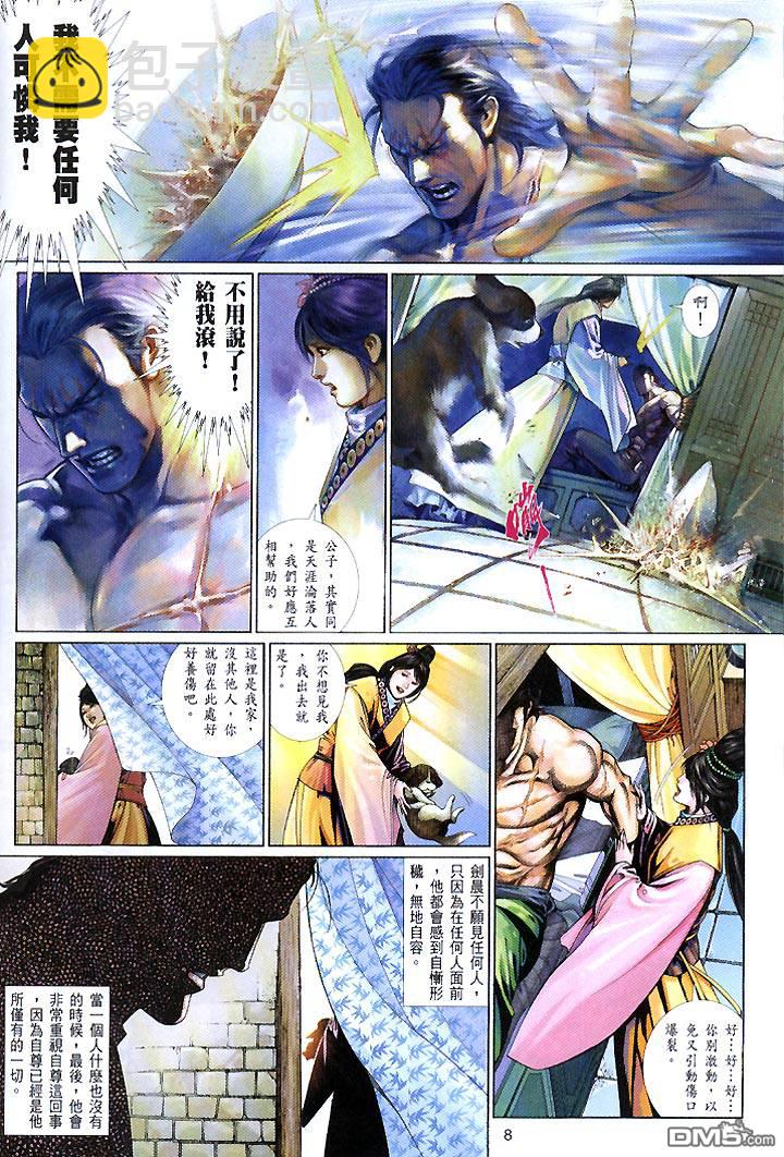 第445卷-第438话