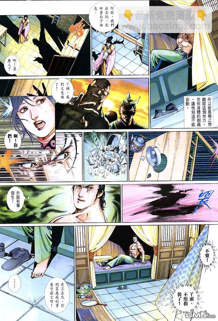 第445卷-第438话