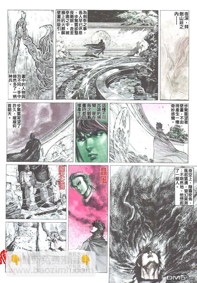 第44卷-第44话