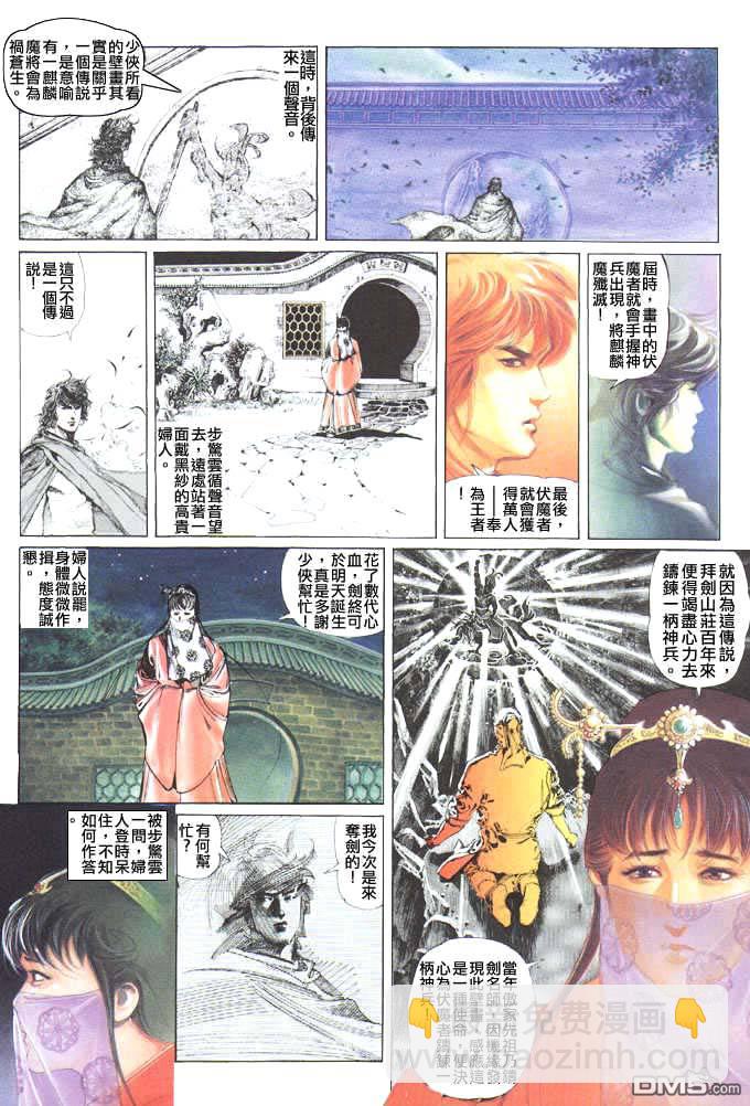 第44卷-第44话