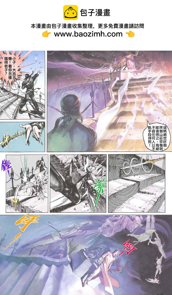 第44卷-第44话
