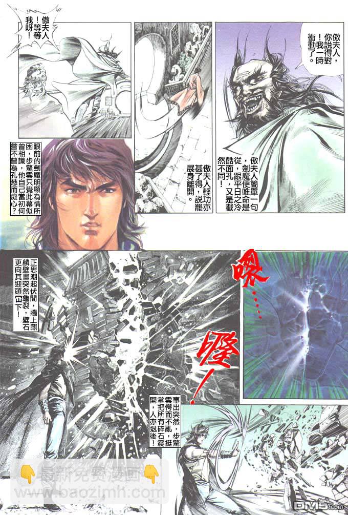 第44卷-第44话