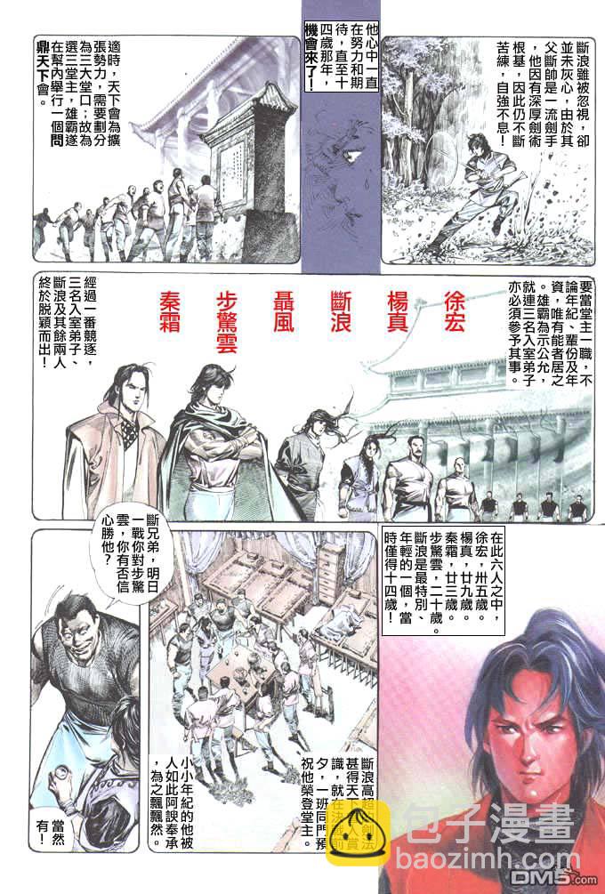 第44卷-第44话