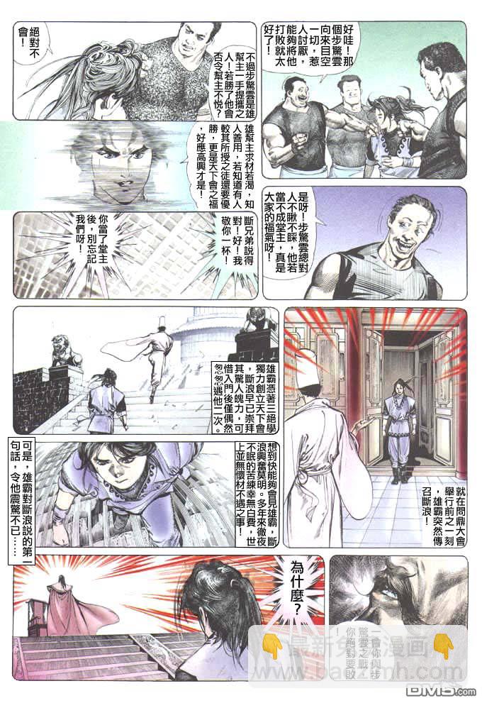 第44卷-第44话