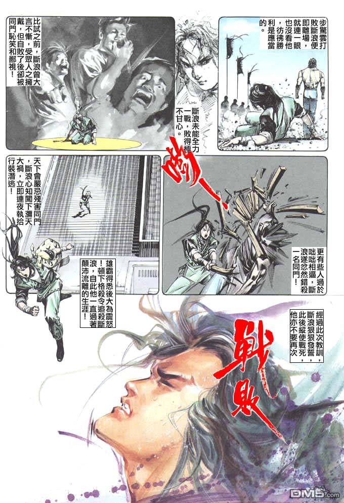 第44卷-第44话