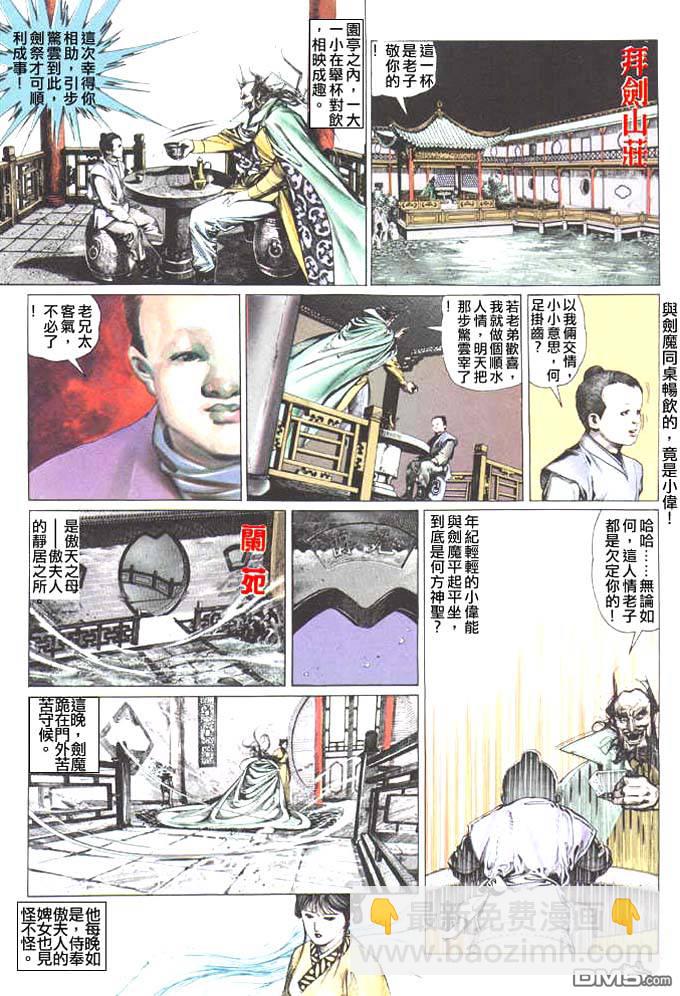 第44卷-第44话