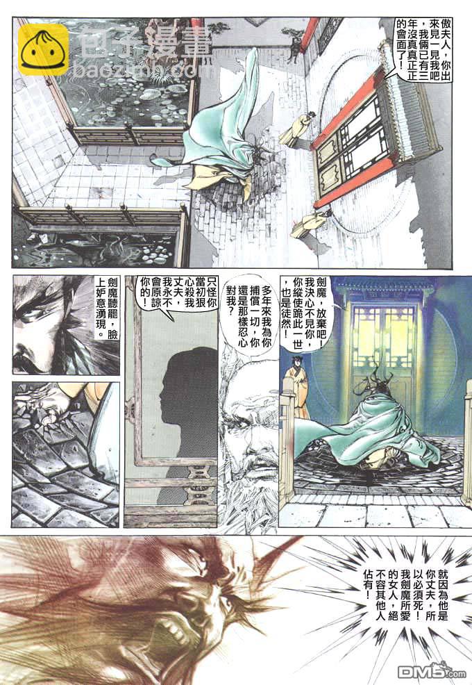 第44卷-第44话