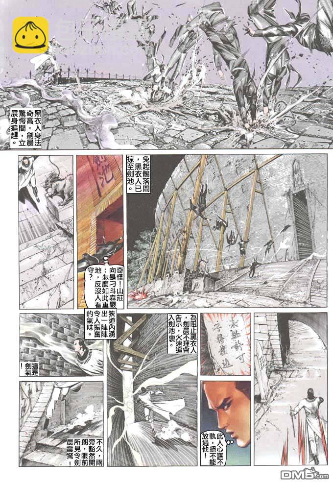 第44卷-第44话