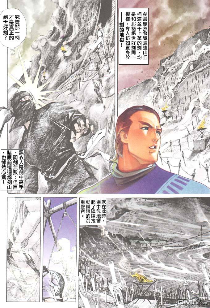 第44卷-第44话