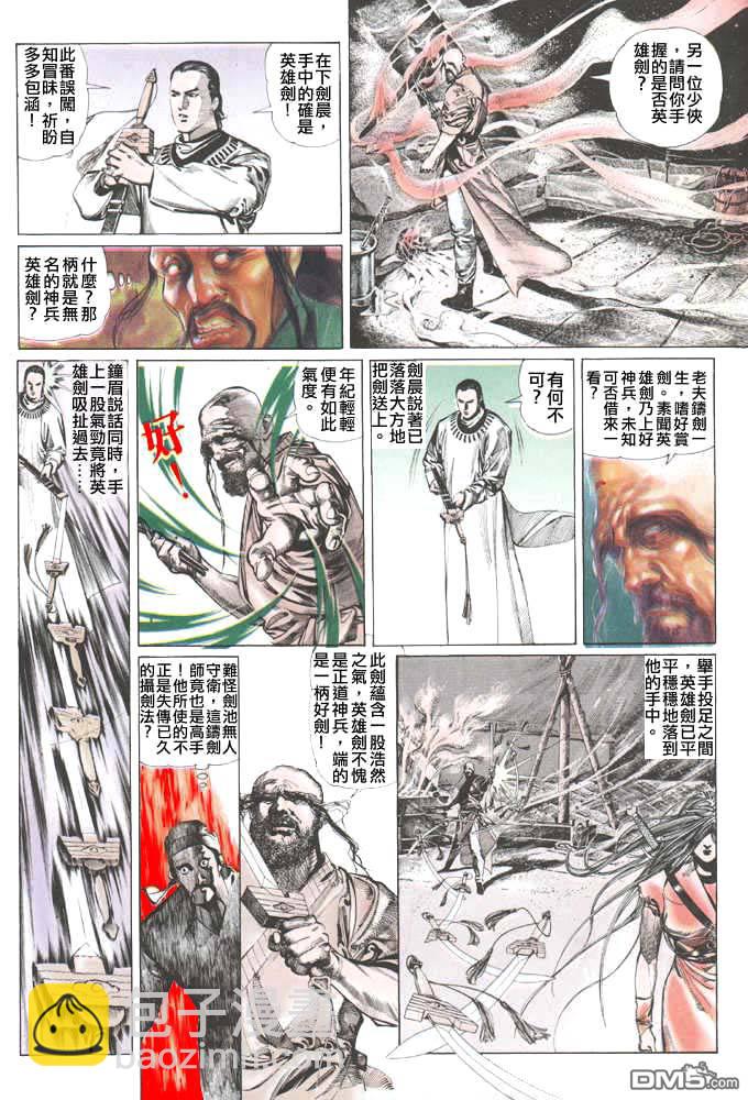 第44卷-第44话