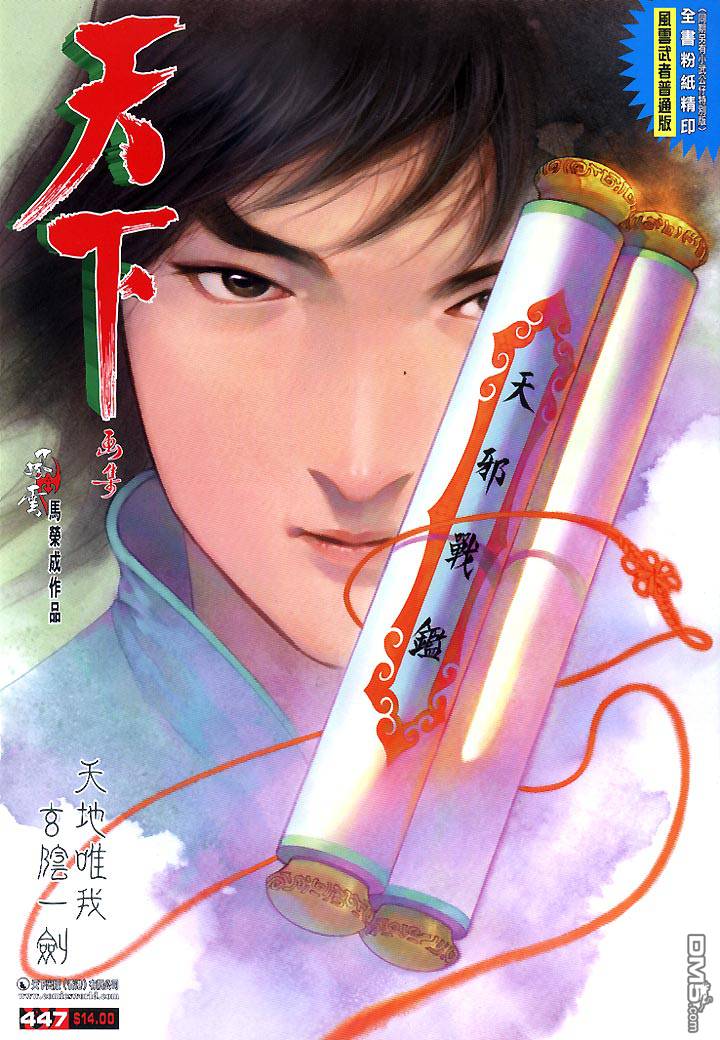 第447卷-第440话