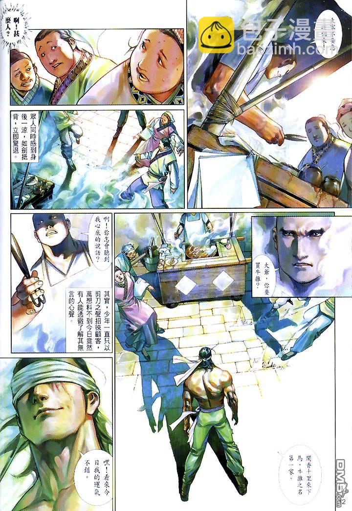 第447卷-第440话