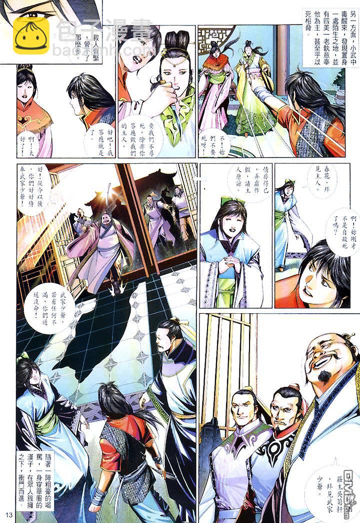 第447卷-第440话