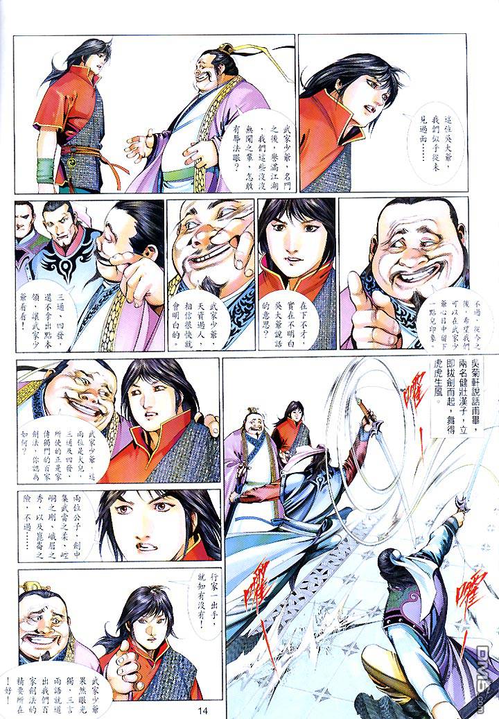第447卷-第440话