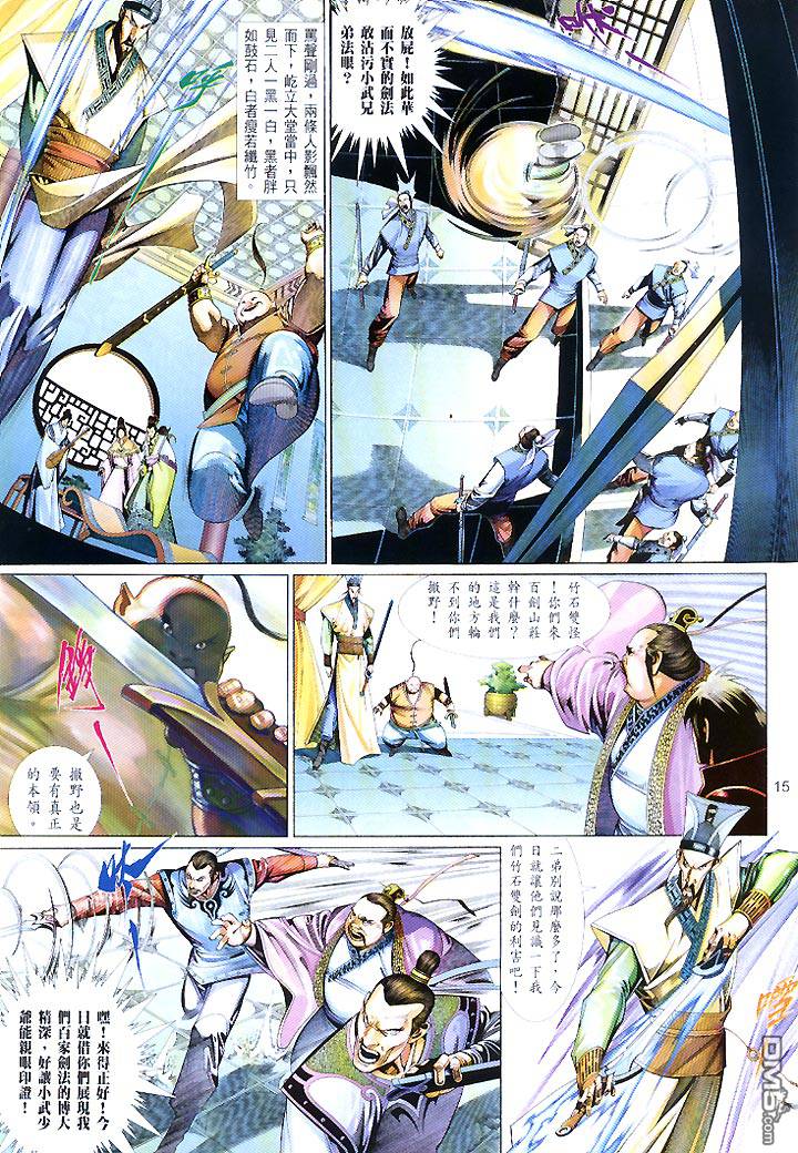 第447卷-第440话