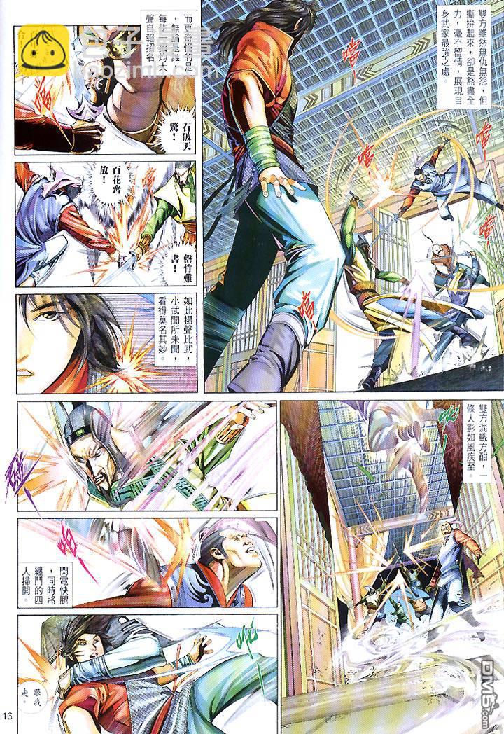 第447卷-第440话