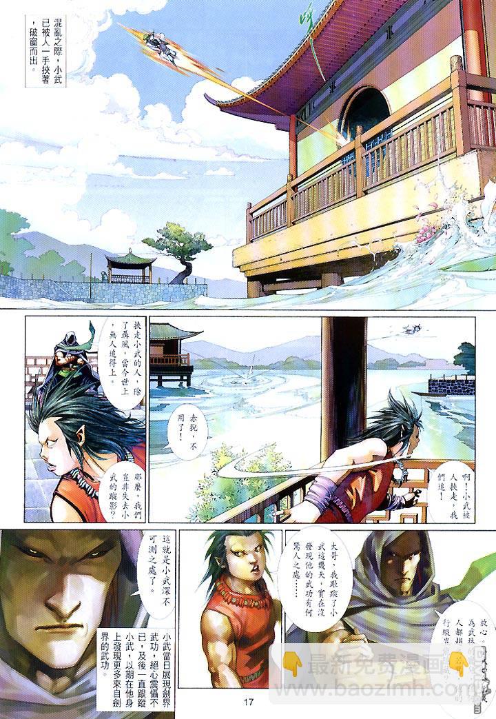 第447卷-第440话