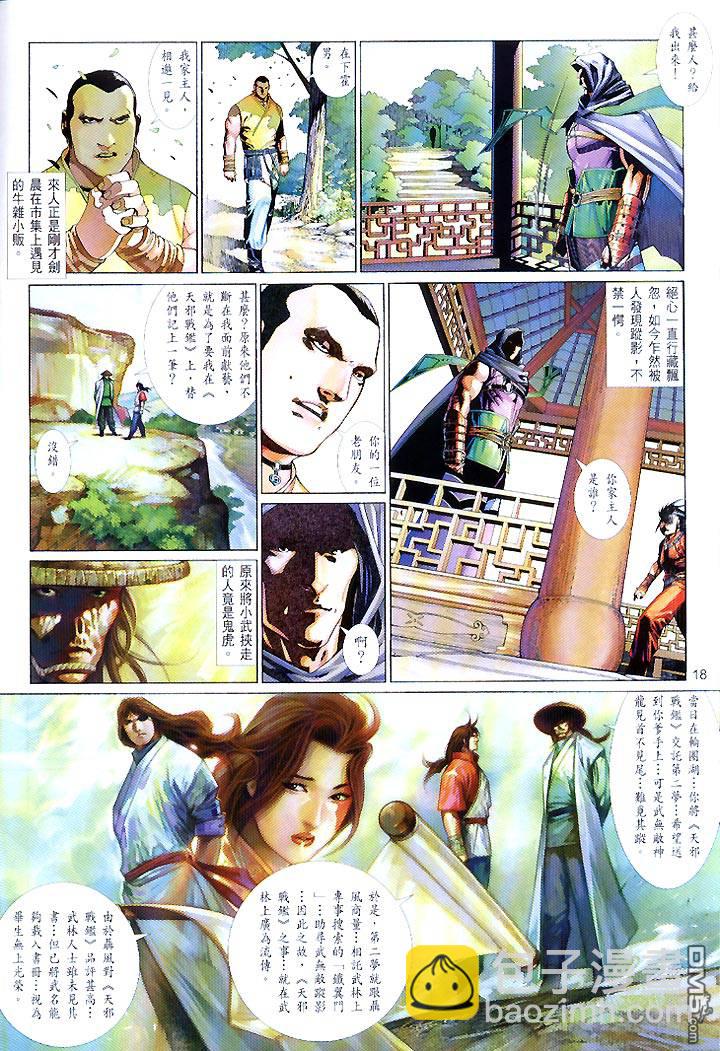 第447卷-第440话