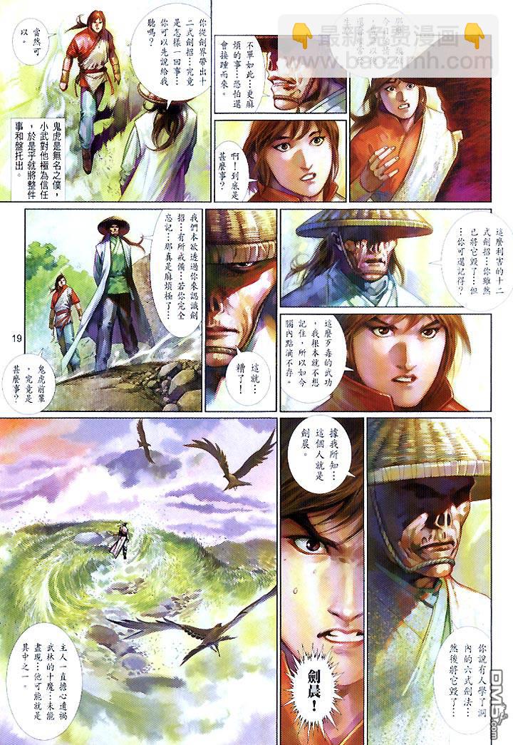 第447卷-第440话