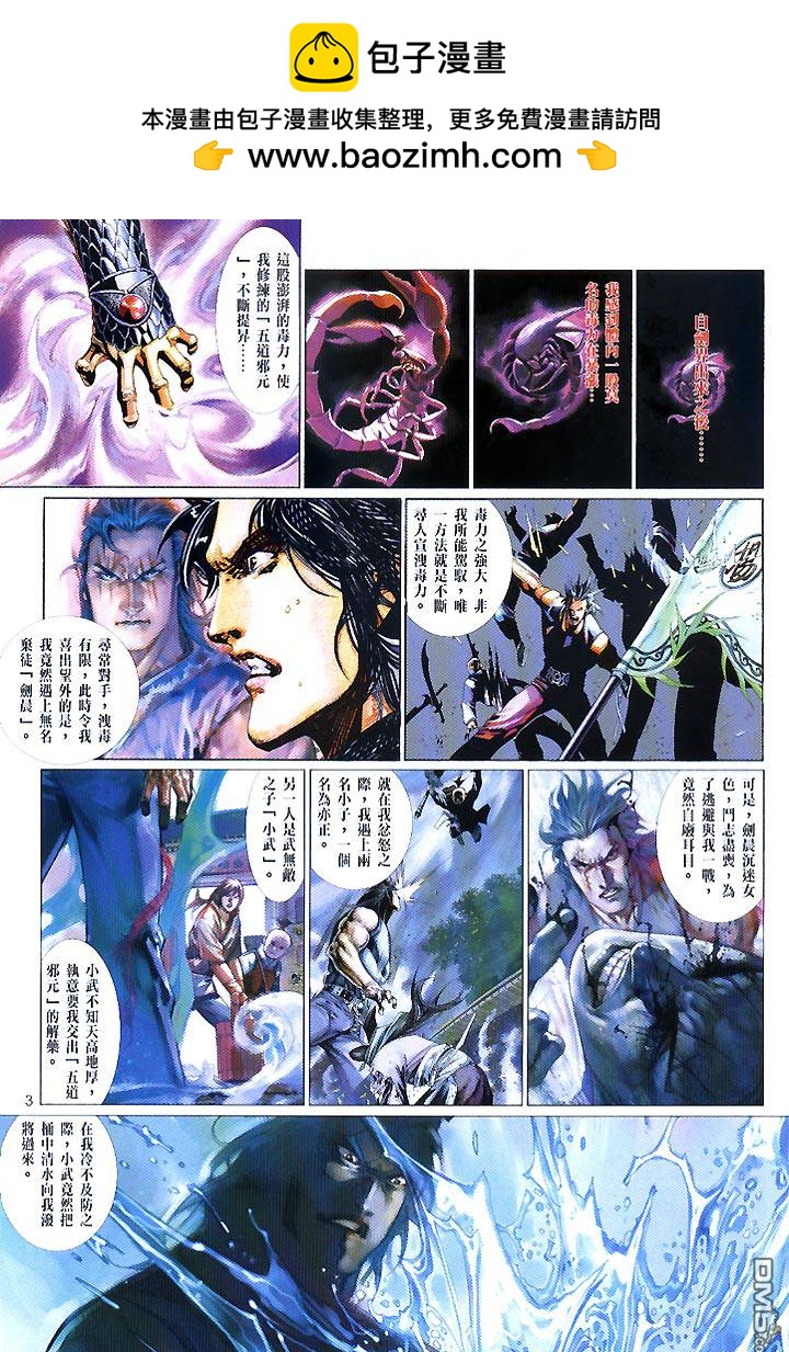 第447卷-第440话