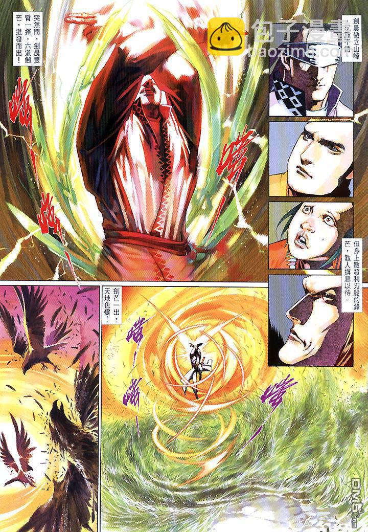 第447卷-第440话