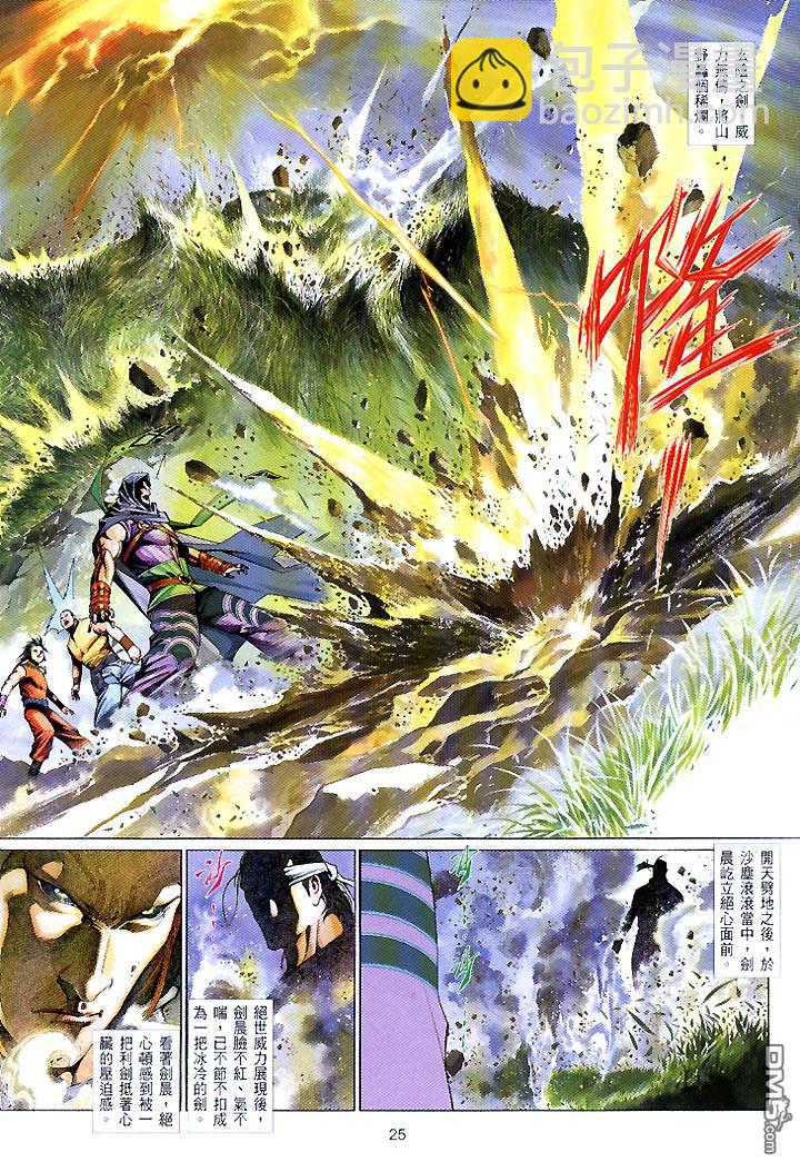 第447卷-第440话